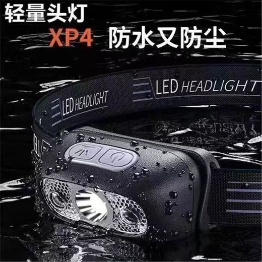 LED头灯超亮可充电头戴式强光感应特亮手电筒小型便携式夜钓鱼灯 超爆亮感应9900