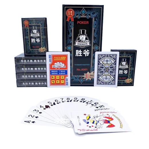 BEYZK保皇专用扑克皇京厂家直销10副装牌加硬耐用家用小卖铺牌批发 一条10副装 皇京9020青花加硬耐用56张