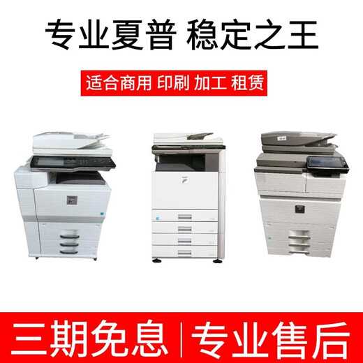 Sharp 753/754/623/503/565 noir et blanc 6570/7570/654 A3 Photocopying Laser All-in-One MX654 Machine de boutique