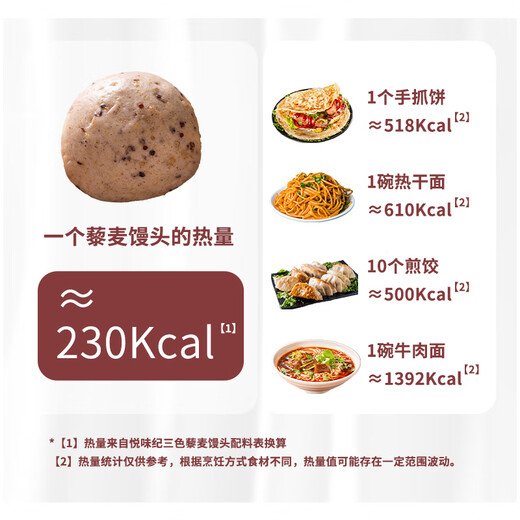 Yueweiji Drei-Farben Quinoa Old gedämpfte Brötchen 600 g*2 Packungen, 12 handgefertigte gemischte Körner und grobkorn gedämpfte Brötchen, schnelles Frühstücksfutter