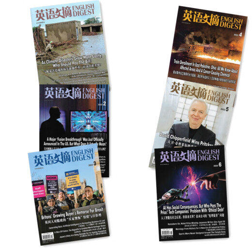 ENGLISH DIGEST英语文摘2025年1.2.3.4月 杂志期刊订阅 过刊合订本清仓 邮发代号2-716 英汉对照原版双语新闻月刊 高考考研资料写作素材 2020年1-6月全套6本 清仓处理