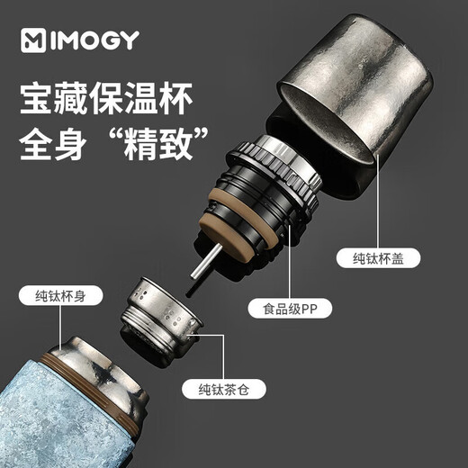 IMOGY pure titanium thermos cup for men and women, large capacity titanium cup, high-end tea cup, outdoor stewed direct drinking cup, holiday gift