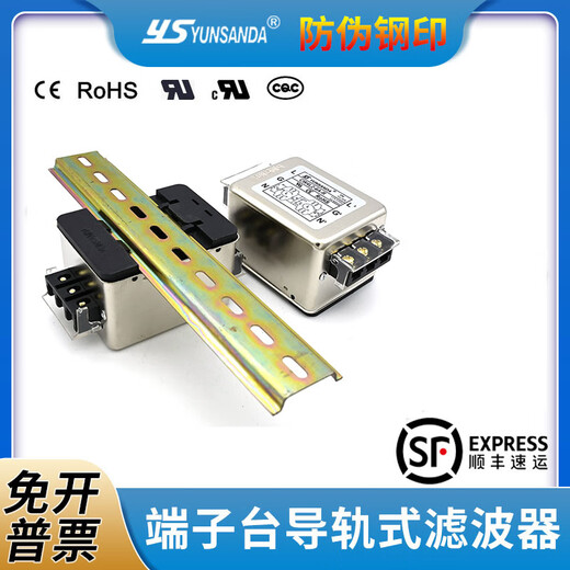 YUNSANDA single-phase bipolar three-pole high performance anti-interference 220v power filter terminal block guide rail type CW4L2/CW4L3-30A CW4L2-30A-R1