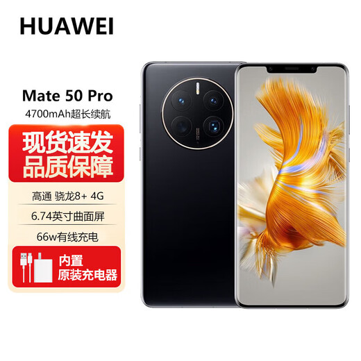 Huawei Mate50 Pro Brand new, unactivated and unopened + Nationwide warranty, Hongmeng system 3.0, Kunlun glass, 50W wireless charging, NCF infrared function, Yaojin black, 8GB+256GB