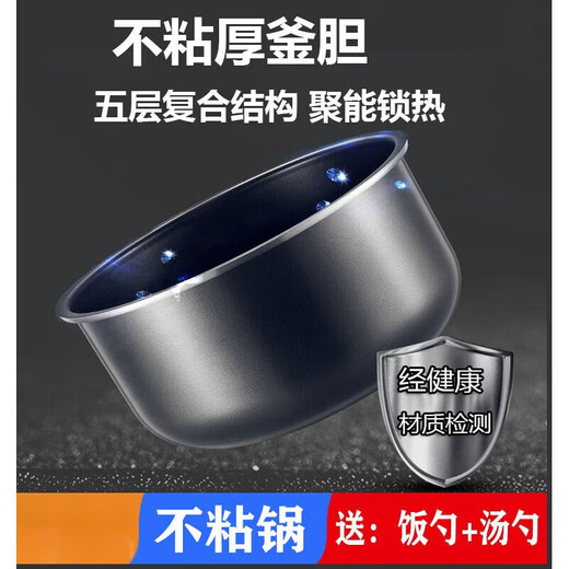 苏泊尔内胆适用于电饭煲5L内胆CFXB50FC8033-75/SF50FC975/50FZ15 CFXB50FC833-75[5升内胆]