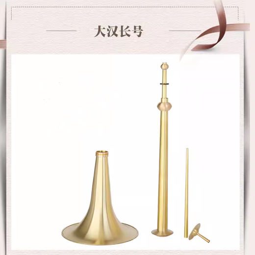 
Langjue brass hand-thickened brass Dahan number three-section number ethnic trombone red and white wedding ceremony opening big trombone big trombone big trombone [1.5 meters long] 1 piece