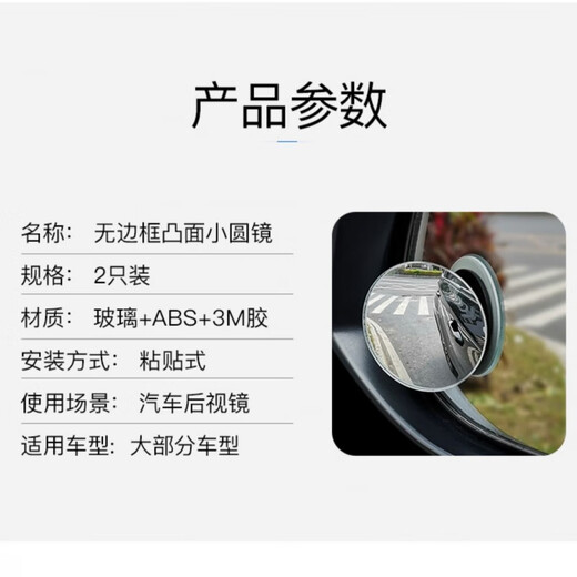 润华年汽车后视镜小圆镜玻璃360度可调超清无边辅助倒车镜反光镜盲点镜 圆镜无边框【下单送雨媚一对 】1