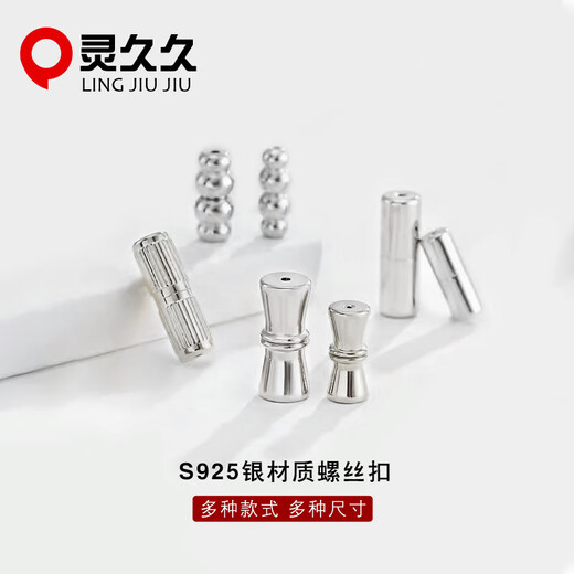 Lingjiujiu Pearl Necklace DIY Accessories Necklace Buckle Button Head Pearl Buckle Turnbuckle 925 Silver Accessories Connecting Buckle Type A-Small