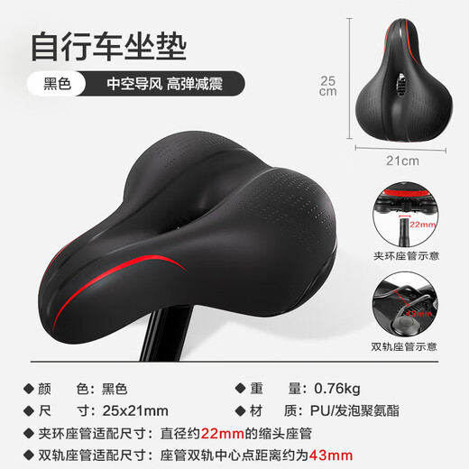 Hergestellt in Jingdong, Fahrradkissen, weicher und verdickter Radkissen, erhöhte Stoßdämpfung, komfortabel und einfach zu installieren