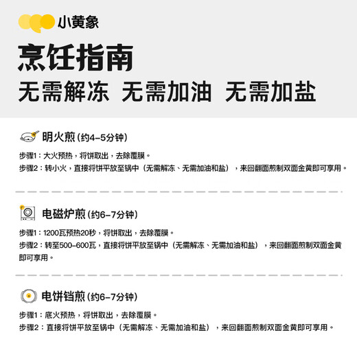 Little Yellow Elephant Butter Hand Pancake Breakfast Instant 2000g (20 pieces in total) nutritious breakfast semi-finished pancake