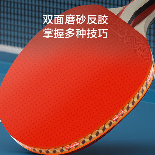 京东京造 入门级乒乓球拍学生成人比赛训练横直拍对拍套装 含拍包三只球