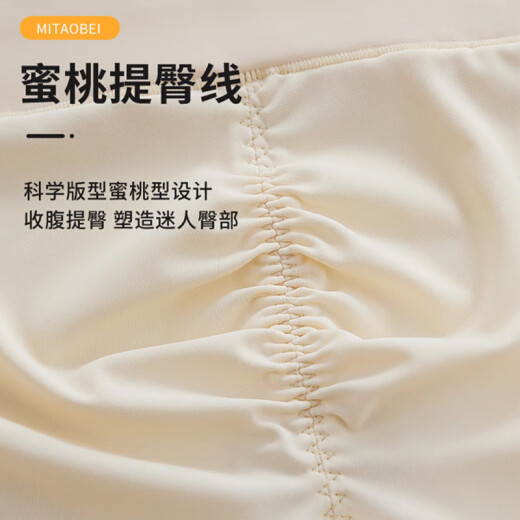 浪莎结婚专用高腰无痕收腹裤女夏季冰丝产后塑身收小肚子打底安全裤