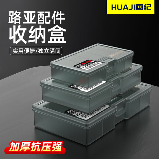Huaji new fishing gear accessories box for rock fishing special storage box lead head hook bait gadget waterproof multifunctional lure [Medium size] fishing accessories box/5 points grid