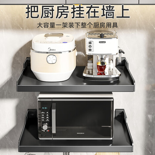 Centennial Zhenghe kitchen microwave oven rack wall-mounted storage rack for oven rice cooker multi-functional wall bracket without drilling 49cm - gun gray - with rod and 4 hooks - single layer