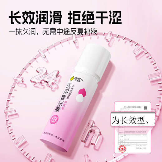 
Jieshibang medical hyaluronic acid lubricant couples use 100g lubricant lubricant private room toys climax liquid