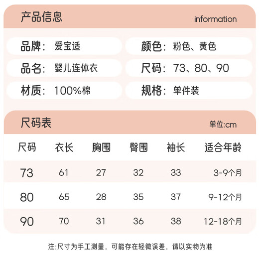 Aibaoshi baby onesie spring and autumn pure cotton baby harp clothes crawling clothes newborn clothes pajamas yellow 73cm T142