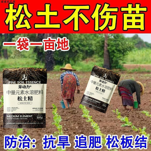 Bud power loosening essence soil activator improves the loosening of saline-alkali hardened soil without deep tillage, drought resistance and water retention, universal genuine product 1 bag, trial pack, improves soil
