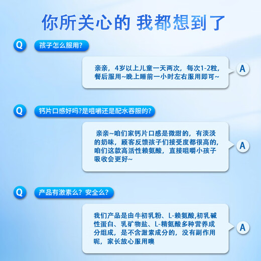 戌莘堂【迪优贝乐】牛初乳钙 戌莘堂字号 DHA赖氨酸儿童少年成长素 钙片 【5送4】 实发9盒-大爱无疆（19%人选择） 奶味