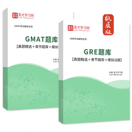 2025 GRE/GMAT-Fragenbank echte Fragen, ausgewählte Kapitelübungen, Testantworten und detaillierte Erklärungen GMAT-Fragenbank in Papierform (Versand per Expressversand)