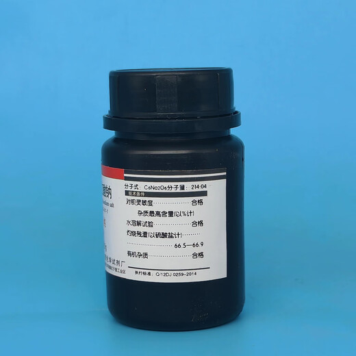 Damao rose red acid sodium rose red acid disodium analytical pure AR5gCAS 523-21-7 laboratory chemistry experiment AR 5g AR5g spot