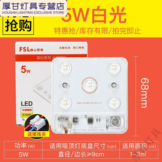 Jenvia plafonnier Modified Wick Source Light Plate circulaire Énergie Énergie Économie Lumière Ménage de la lampe de remplacement de la lampe à haute résolution A9755W Changement de lumière à trois couleurs +