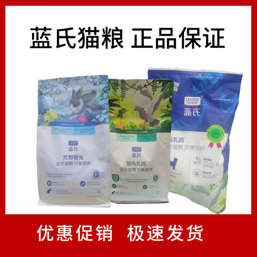 Lan's Anti-counterfeiting Lan's Squab Pigeon Rabbit Meat Cat Food Freeze-Dried Raw Bone Meat Full Price Adult and Kitten Fattening General Cat Food Squab (50g*26) 2.6Jin Jin equals 0.5kg Date Fresh In Stock