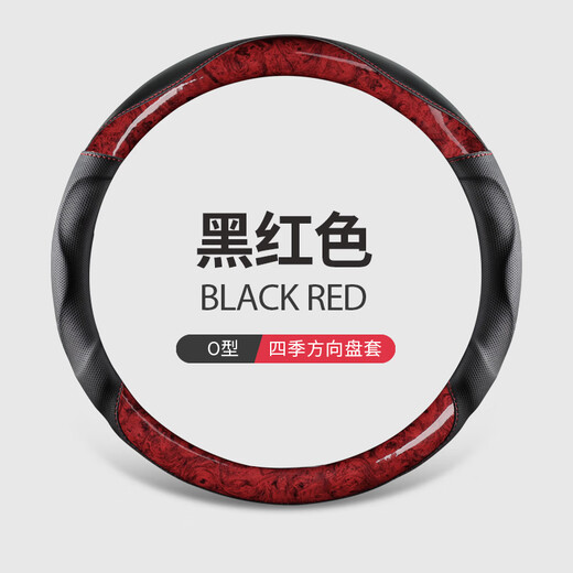 利居（LIJU）18-22款别克GL8陆上公务舱652T君威陆尊653T英朗专用免缝方向盘套 黑红色（圆形）
