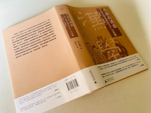Die Versuchung des reinen Dramas: Produktion und Reproduktion des frühen chinesischen Dramas (13002000)