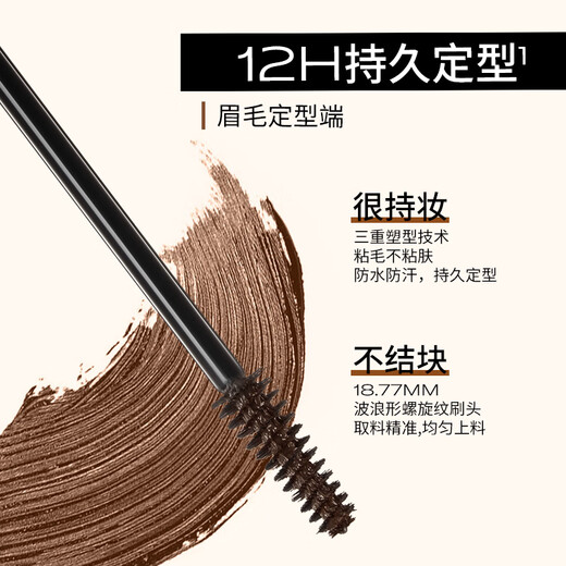 Littleondine double-headed eyebrow pencil 03 sweetheart light brown 2.1ml wild eyebrow gel pen long-lasting waterproof and sweat-proof and not easy to smudge