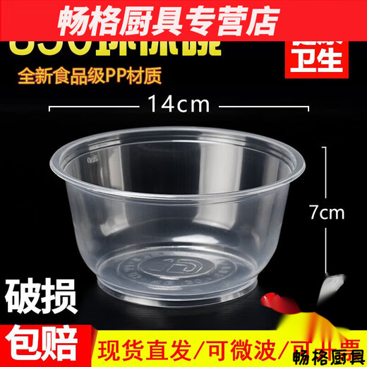 Hua'anjia disposable bowl plastic bowl thickened disposable soup bowl with lid disposable lunch box round take-out packaging box wholesale thickened 850 bowls 50 pieces without lid