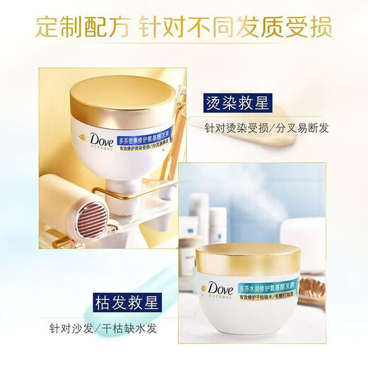 Dove Intensive Repair Amino Acid Little Golden Bowl Hair Mask 260gx2+50gx2 Conditioner Protein Nutritional Repair