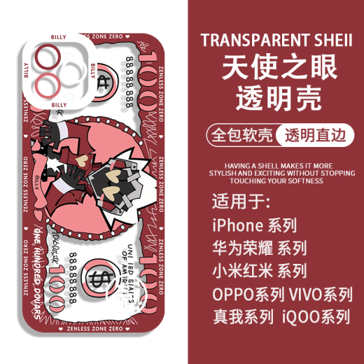 绝区零表情包手机壳安比鲨鱼妹适用华为荣耀vivoOPPO苹果小米红米 H9737星见雅 苹果-下单留言手机型号