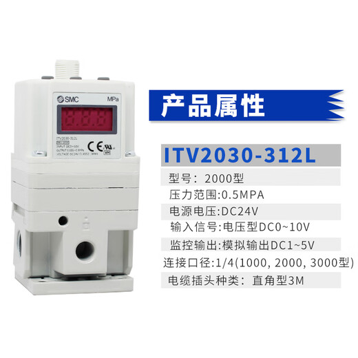 
SMC proportional valve ITV1050/2050/3050-312L 012N Laser cutting machine electrical proportional valve ITV2050-313N