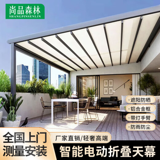 尚品森林户外电动折叠天幕智能卷帘遮阳棚遮雨防晒庭院露天别墅自动伸缩 每平米价格699