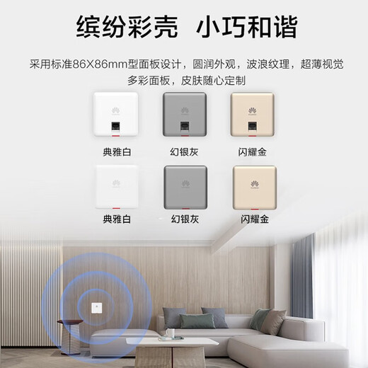 Huawei (HUAWEI) Kunling panel wireless AP whole house WiFi set enterprise-grade AC+AP dual-band 3000M router POE network cable power supply IPTV Kunling APP management distributed 8-port AC router + 2 ceiling + 2 panel AP three rooms and one living room