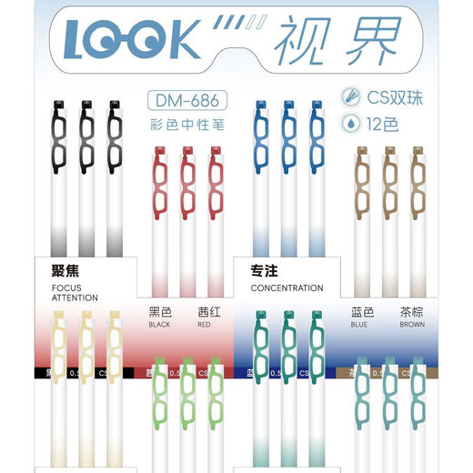 
Dongmi Dongmi 686 Vision Color Press Neutral Pen Hand Account Painting Mark 0.5 Double Beads CS Glasses Color Pen Gradient Bar Complete Set 12 Plugs (Remarks available)