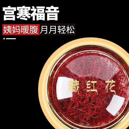 
Flower Setang [Extra Saffron Filament] Authentic and Extra Iranian Saffron imported genuine pure natural internet celebrity flower gift box Iran imported Extra Saffron [5 grams of special filament] gift box-