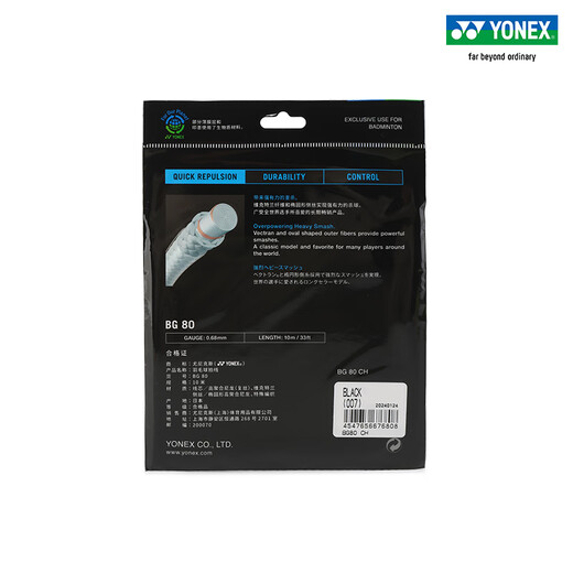 YONEX/尤尼克斯 BG80 CH 球拍线 80线 羽毛球线 高弹性高弹型 yy BG80 霓虹粉