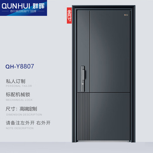 群晖QUNHUI精品安全门甲级防盗门家用进户门防撬入户门加高门楣进户门 QH-Y8807单门+机械锁