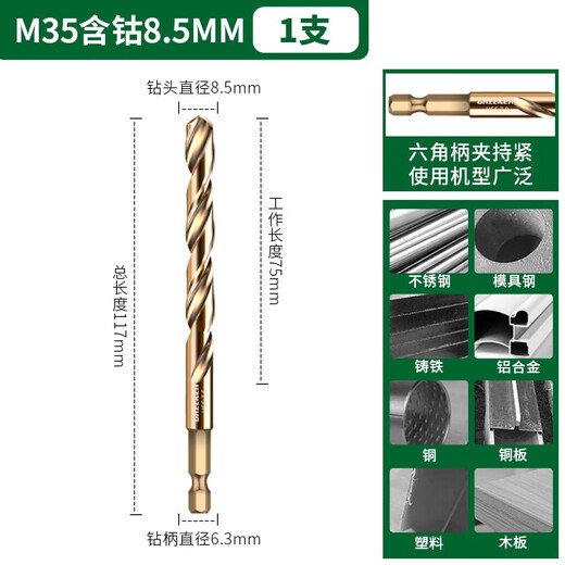 GREENER drill bit twist drill stainless steel special iron plate metal punching steel hexagonal handle super metal nemesis 8.5mm (1 piece)
