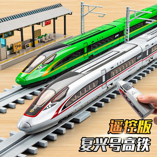 
Shantoulin Village remote control high-speed rail toy train Fuxing EMU alloy model children's track car toy subway boy gift single-section remote control version Fuxing High-speed rail silver official standard configuration