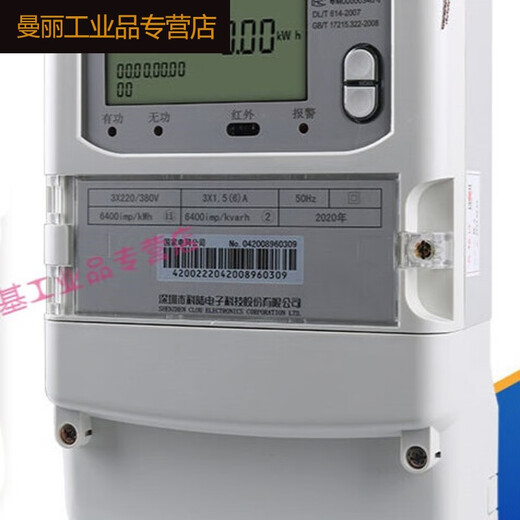 深圳科陆DTZ719三相四线智能电能表峰平谷380V分时计量 三相四线 1.5-6A 0.5S级220/381