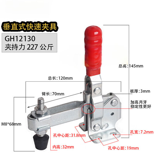 驭舵垂直式夹钳快速夹具 快速夹具/固定夹/垂直式/12132焊接 不锈钢12130