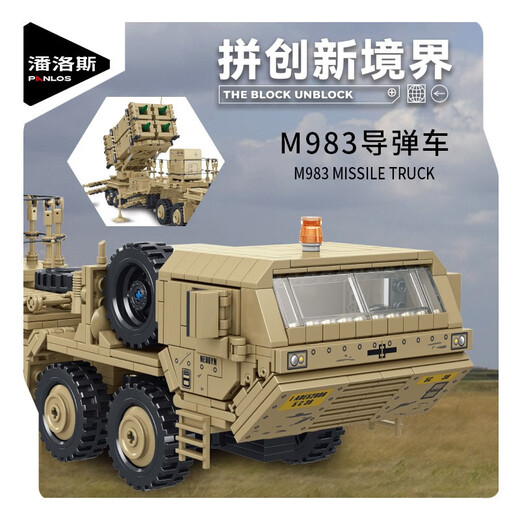 Panlos PANLOS BRICK Military Remote Control Tank Assembly Toy German Cannon Model Armored Warrior Boys Small Particle Building Block Toys 628014 M983 Missile Vehicle
