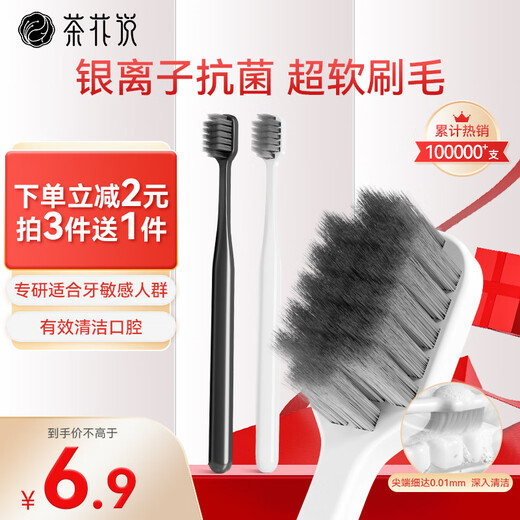 茶花说成人银离子抗菌牙刷 宽头软毛牙刷超细刷丝护牙龈敏感出血2支装