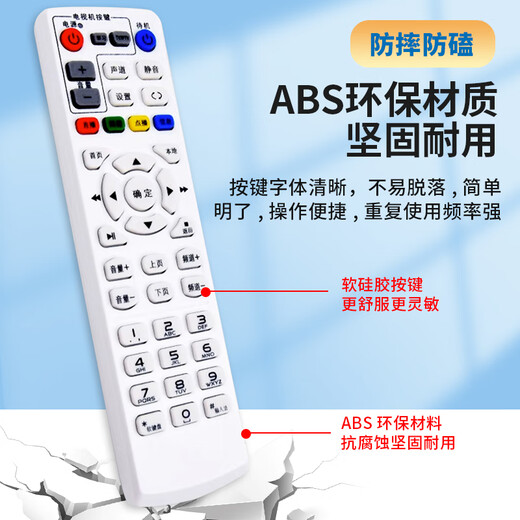 Lelandi is suitable for China Telecom set-top box remote control universal infrared universal TV broadband network box L6006