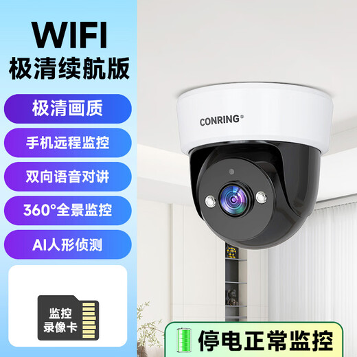 Conring Monitor 360 Grad ohne toten Winkel mit Nachtsicht Kamera Decken Deckenmontaged Haushalt Wireless Gimbal Drehung Hemisphäre Monitor Inneneingangstür Korridor Aufzugsaufzugsaufzug Batterie Lebensdauer [Remote Rotation + Voice Intercom + Intelligente Überwachung] 30-tägige Wiedergabe