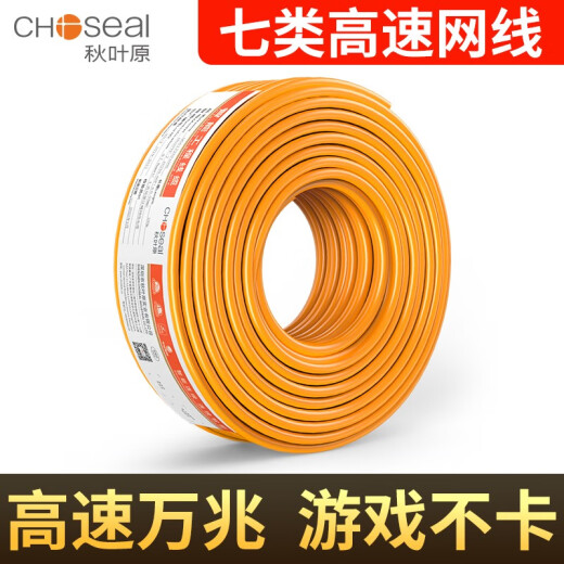 秋叶原七类万兆高速cat7类5G屏蔽工程家用电脑路由器网线 灰色7类QS6172A网线-需单独购买 305m