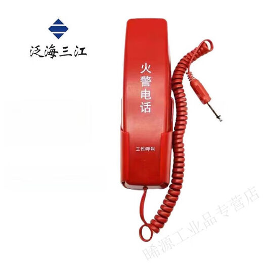 泛海三江消防电话分机dh9272泛海三江依爱奥瑞那电话分DH9272 电话分机DH9272(U型接口)