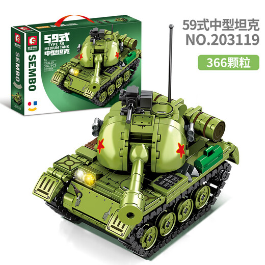 
Senbao Building Blocks Military Tank Series Assembly Toys Remote Control 99A Main Battle Tank Model Building Blocks Plug Boy Toys Children 8 203119 Type 59 Medium Tank 366 Particles